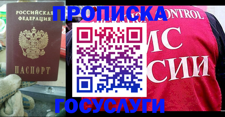 временная регистрация гарантия в Шлиссельбурге