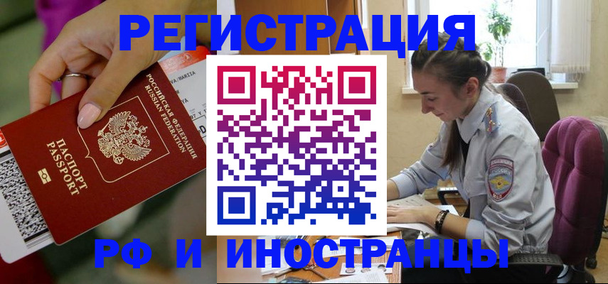 прописка паспорт в Шлиссельбурге