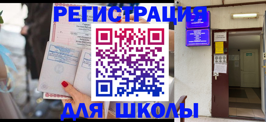 прописка ребенка в Шлиссельбурге