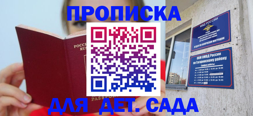 временная регистрация собственник в Шлиссельбурге