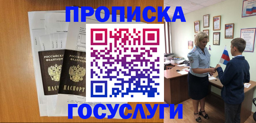 временная регистрация госуслуги в Шлиссельбурге