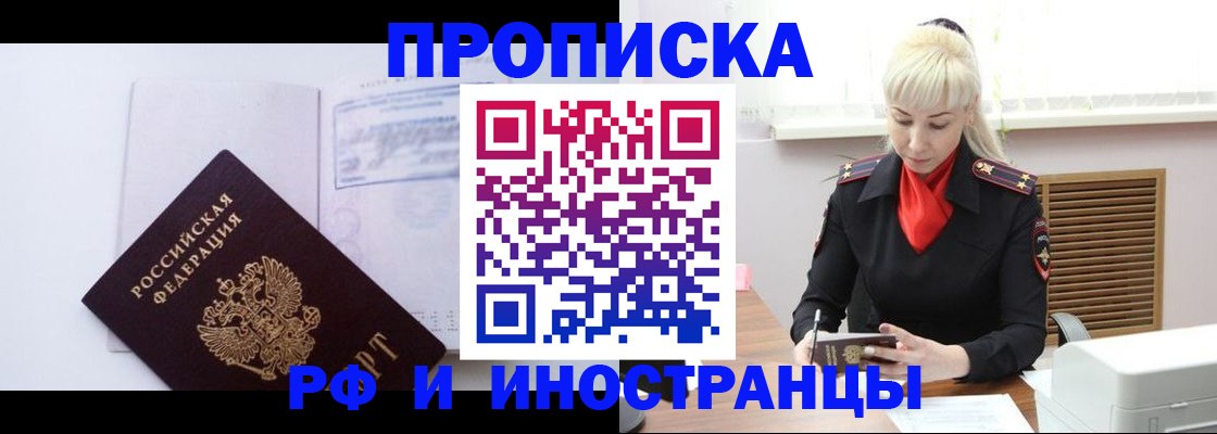 временная регистрация для всех в Шлиссельбурге