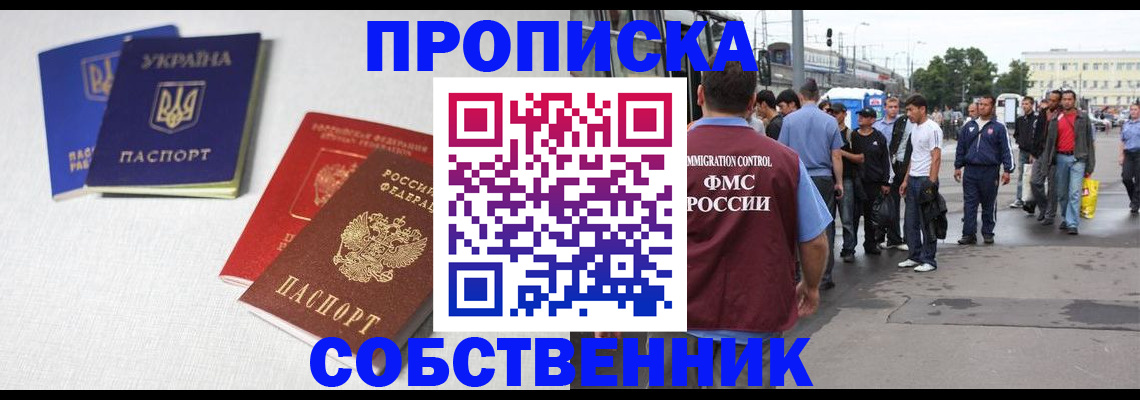 временная регистрация недорого в Шлиссельбурге